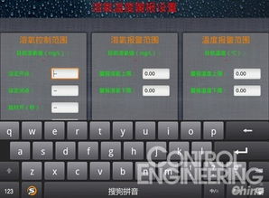 智运生鲜 基于物联网技术的车载活体水产运输解决方案研发